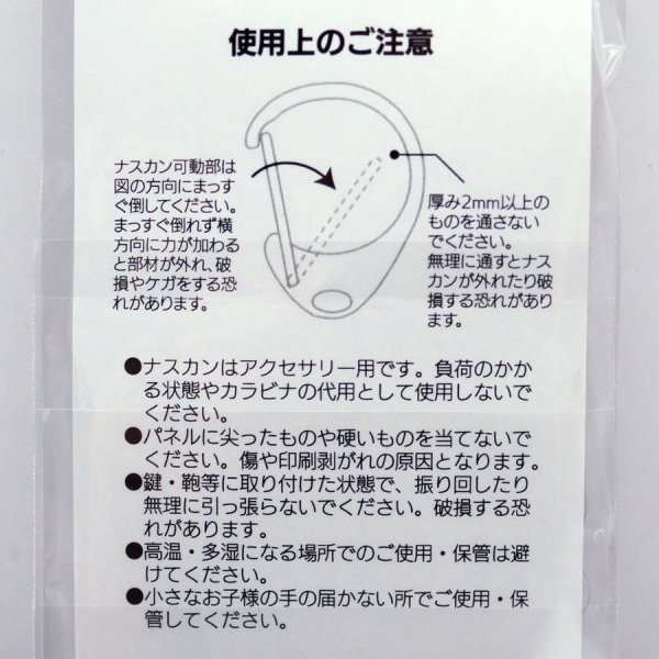 画像2: 横浜中華街・みなとみらいエリア限定 ご当地 パネル キーホルダー (2)