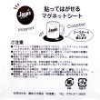 画像2: 横浜中華街・みなとみらいエリア限定 ご当地 マグネットシート&コースター (2)