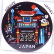 画像4: 横浜中華街・みなとみらいエリア限定 ご当地 マグネットシート&コースター (4)