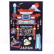 画像1: 横浜中華街・みなとみらいエリア限定 ご当地 ポストカード 絵葉書 (1)