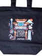 画像2: 横浜中華街・みなとみらいエリア限定 ご当地 トートバッグ (2)