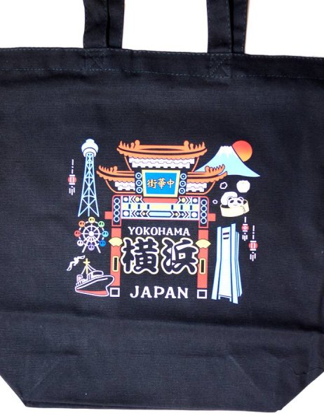 画像2: 横浜中華街・みなとみらいエリア限定 ご当地 トートバッグ (2)