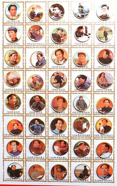 画像2: 毛沢東主席 バッジ 120個セット コレクターズアイテム セット完全版 (2)