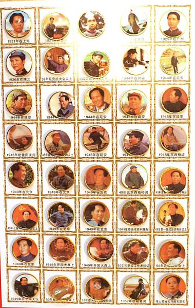 画像5: 毛沢東主席 バッジ 120個セット コレクターズアイテム セット完全版 (5)