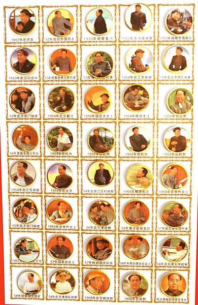 画像6: 毛沢東主席 バッジ 120個セット コレクターズアイテム セット完全版 (6)