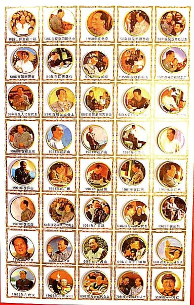 画像7: 毛沢東主席 バッジ 120個セット コレクターズアイテム セット完全版 (7)