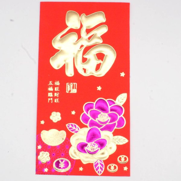 画像2: 紅包 利是袋 福＋牡丹+元寶柄 同柄6枚入り  238J02 (2)