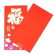 画像4: 紅包 利是袋 福＋牡丹+元寶柄 同柄6枚入り  238J02 (4)