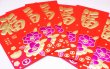 画像6: 紅包 利是袋 福＋牡丹+元寶柄 同柄6枚入り  238J02 (6)