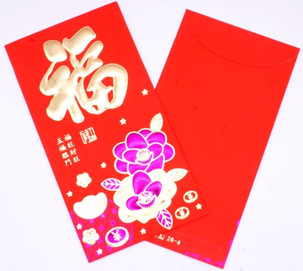 画像7: 紅包 利是袋 福＋牡丹+元寶柄 同柄6枚入り  238J02 (7)