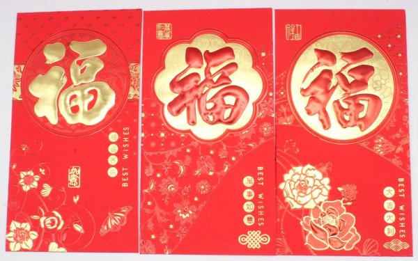 画像3: 紅包 利是袋 福＋牡丹柄  別柄6枚入り  238018 (3)