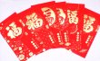 画像6: 紅包 利是袋 福＋牡丹柄  別柄6枚入り  238018 (6)
