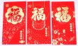 画像8: 紅包 利是袋 福＋牡丹柄  別柄6枚入り  238018 (8)