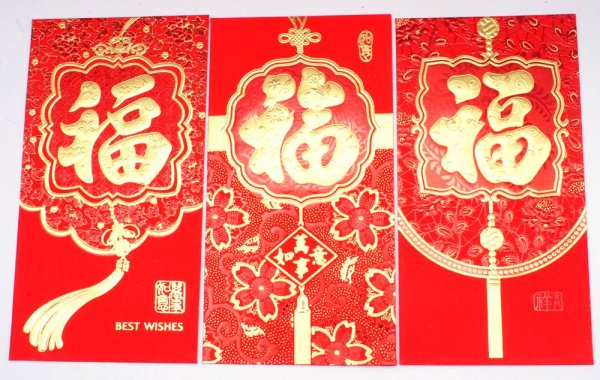 画像2: 紅包 利是袋 福＋中華結び飾り柄 「大利大吉」 別柄6枚入り  238018 (2)