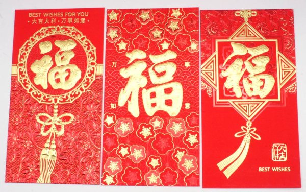 画像3: 紅包 利是袋 福＋中華結び飾り柄 「大利大吉」 別柄6枚入り  238018 (3)