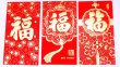 画像8: 紅包 利是袋 福＋中華結び飾り柄 「大利大吉」 別柄6枚入り  238018 (8)