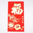 画像2: 紅包 利是袋 福＋牡丹+爆竹飾り柄 「大利大吉」 同柄6枚入り  238018 (2)