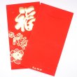 画像3: 紅包 利是袋 福＋牡丹+爆竹飾り柄 「大利大吉」 同柄6枚入り  238018 (3)