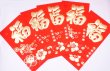 画像5: 紅包 利是袋 福＋牡丹+爆竹飾り柄 「大利大吉」 同柄6枚入り  238018 (5)