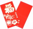 画像6: 紅包 利是袋 福＋牡丹+爆竹飾り柄 「大利大吉」 同柄6枚入り  238018 (6)