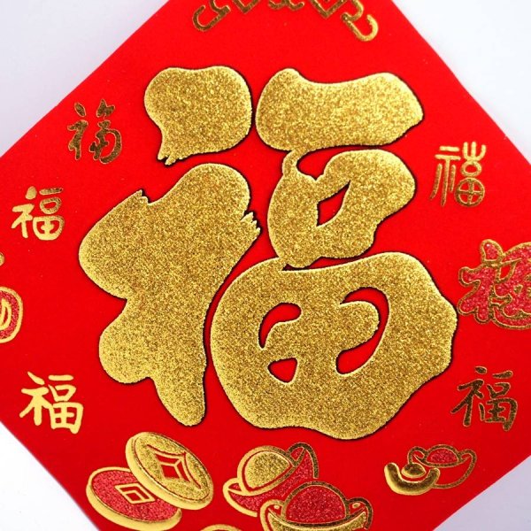 画像4: 開運 布賀紙（ひし形）元宝 福 17cm×17cm　235D001 (4)