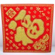 画像1: 開運 布賀紙（ひし形）發 元宝 百福  25cm×25cm　235D003A (1)