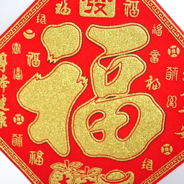 画像2: 開運 布賀紙（ひし形）發 元宝 百福  25cm×25cm　235D003A (2)