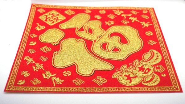 画像3: 開運 布賀紙（ひし形）發 元宝 百福  25cm×25cm　235D003A (3)