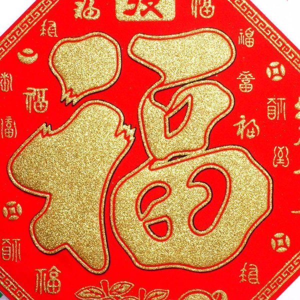 画像6: 開運 布賀紙（ひし形）發 元宝 百福  25cm×25cm　235D003A (6)
