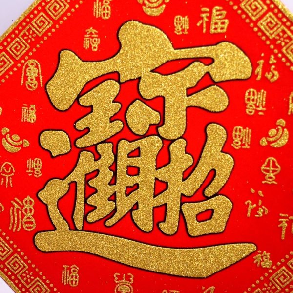 画像2: 開運 布賀紙（ひし形）百福 招財進寶   26cm×26cm　235D003 (2)