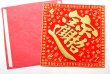 画像2: 開運 布賀紙（ひし形）百福 招財進寶 18cm×18cm　235D002-2 (2)