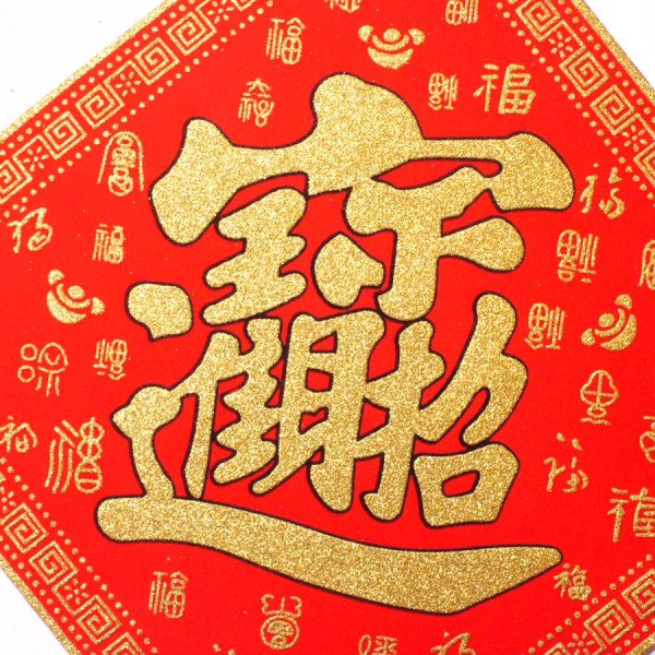 画像5: 開運 布賀紙（ひし形）百福 招財進寶 18cm×18cm　235D002-2 (5)