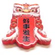 画像2: ポリストーン製　獅子舞 獅子頭 マグネット6 (2)