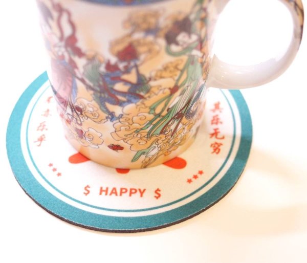 画像2: 中華コースター 径12cm 全5種 「樂 HAPPY 不亦樂乎 其樂無幕」 (2)