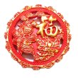 画像3: 中華 吉祥 福マグネット3 (3)