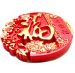 画像2: 中華 吉祥 福マグネット4 (2)