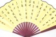 画像6: 牡丹柄 扇子 33cm  223007 (6)
