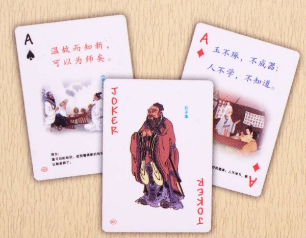 画像2: 横浜中華街・中国古代哲学集成  中華トランプ 「四書五経」 (2)