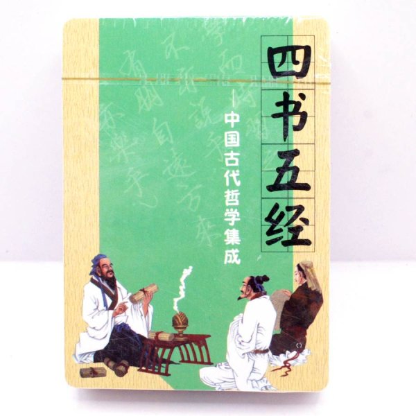 画像1: 横浜中華街・中国古代哲学集成  中華トランプ 「四書五経」 (1)