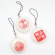画像8: ふわふわ まんじゅう 福字・ストラップ小　1個 径約4cm (8)
