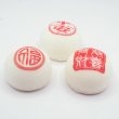 画像7: ふわふわ まんじゅう 福字・ストラップ小　1個 径約4cm (7)