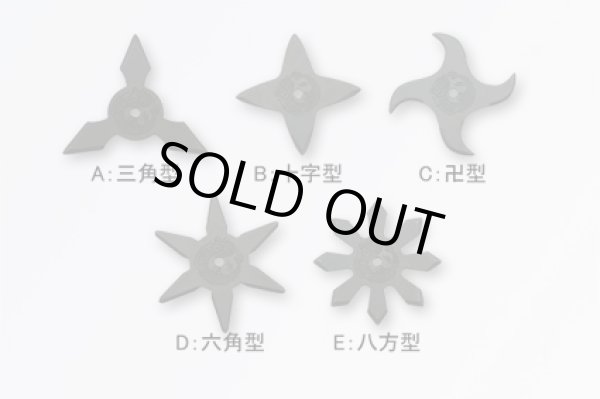 画像2: 手裏剣Sサイズ3種1セット(黒色) (2)