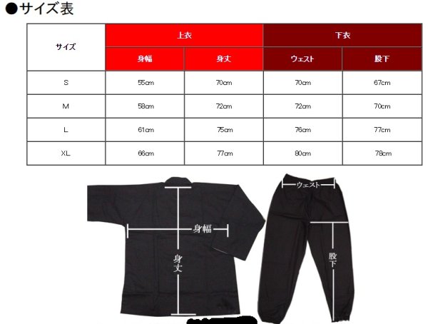 画像7: 綿ポリ製  功夫衣(カンフースーツ)黒色(中国製) (7)