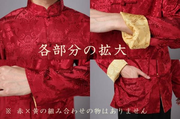 画像7: 唐人服 功夫長袖 リバーシブル カンフージャケット　黒色＋臙脂(エンジ)色 (7)